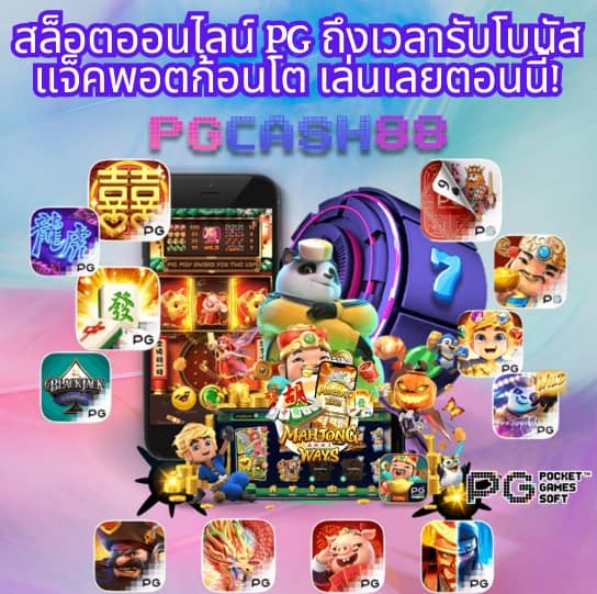 ผลบอลเดอะสกอร์