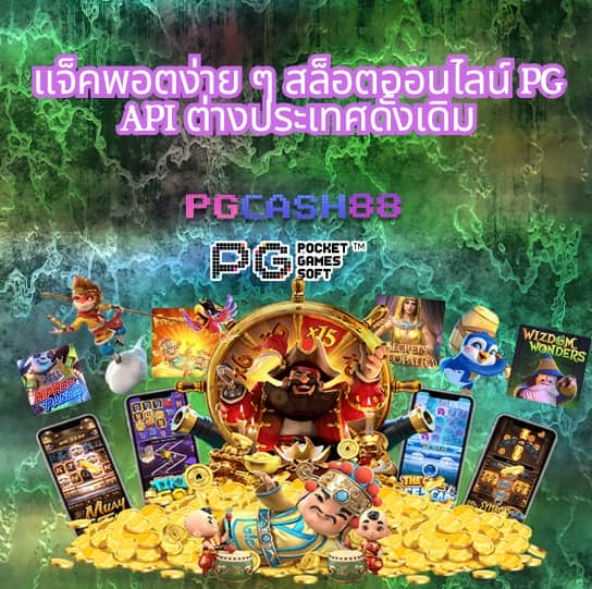 ผลบอลเดอะสกอร์